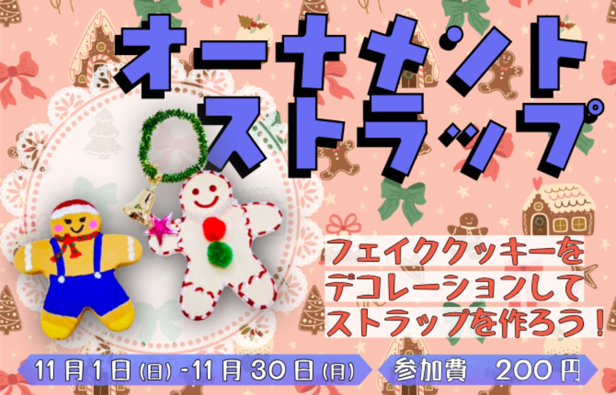【徳島イベント情報2026】あすたむらんど徳島【11月】