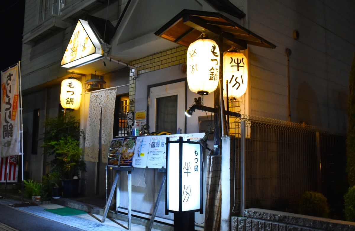 季節の魚とセレクト地酒、そして〆はもつ鍋でスタミナチャージ!【もつ鍋居酒屋 酔処 半分|奈良市】