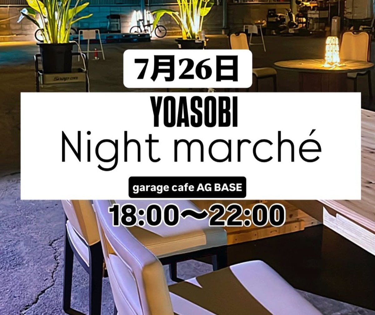 【徳島イベント情報2025】7/26|YOASOBI Night marché