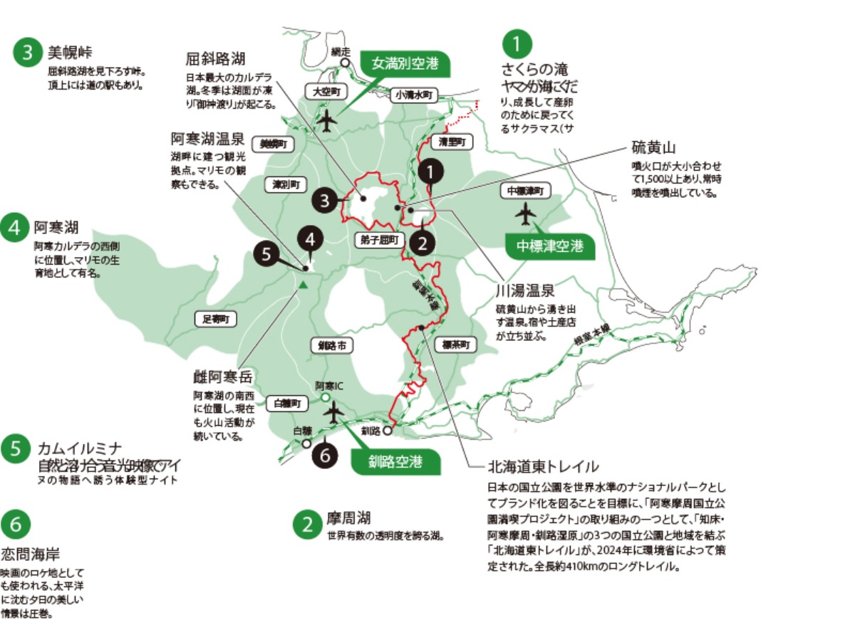 11市町の多彩な魅力にふれる、 手付かずの絶景が残る阿寒摩周国立公園|北海道大人の旅ガイド2025