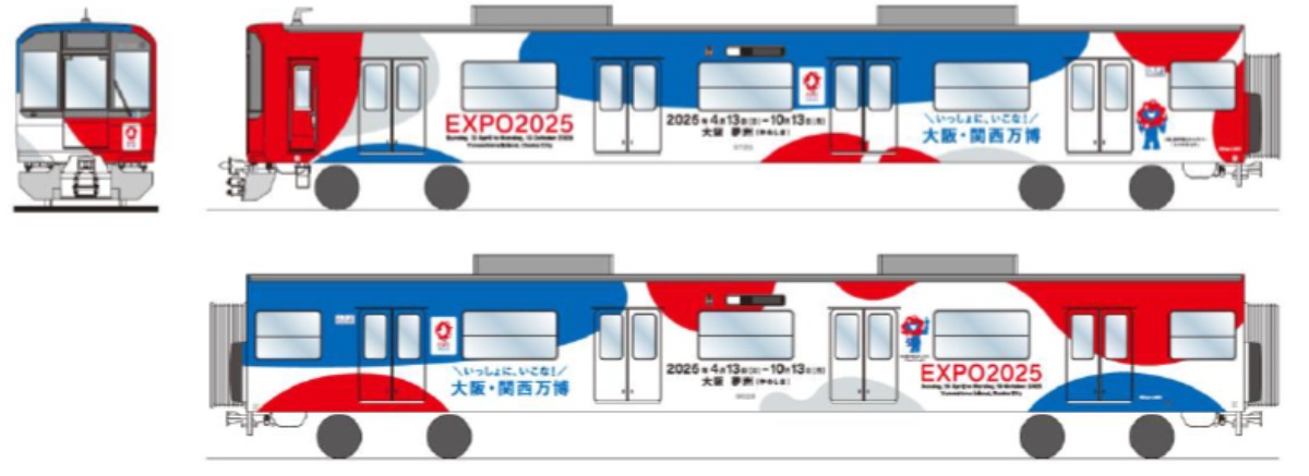 【近鉄電車】奈良県でも運行開始！「大阪・関西万博オリジナルデザイン」のラッピングトレイン