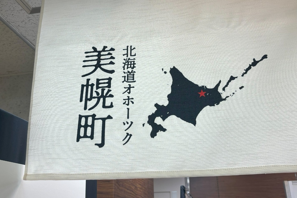 1月15日まで開催！グルメ・木工芸品「美幌町いいもの雑貨店」へ