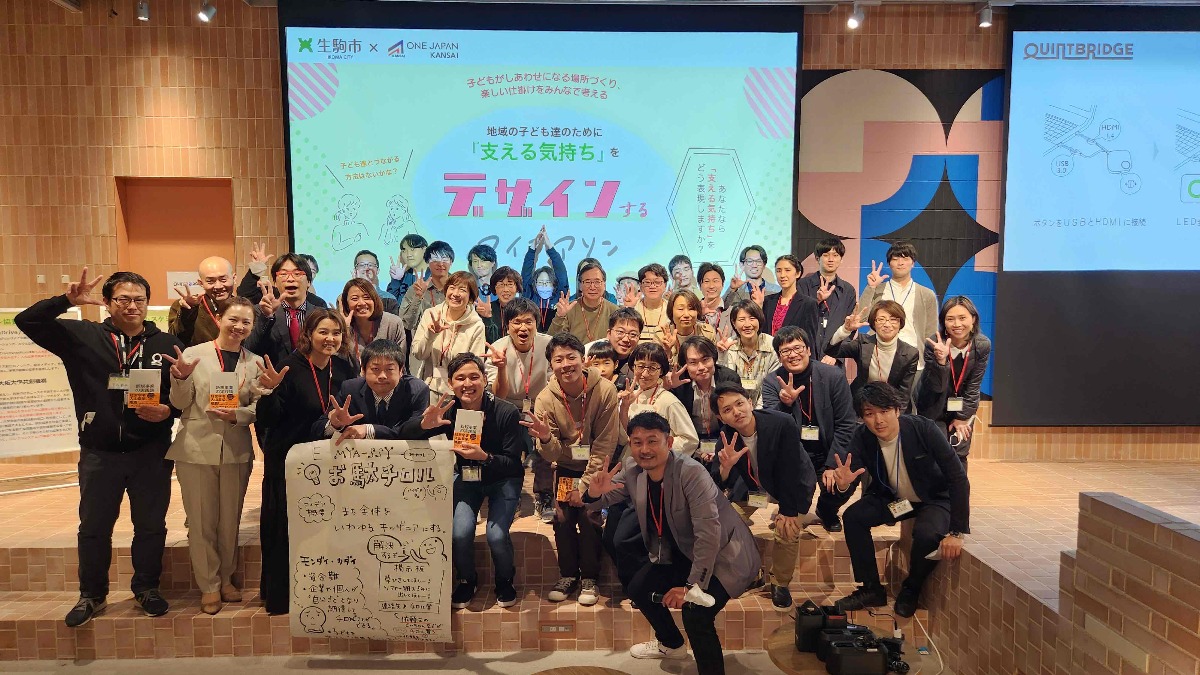 【生駒市 】地域の子ども達のために「支える気持ち」をデザインするアイデアソンが開催されました！