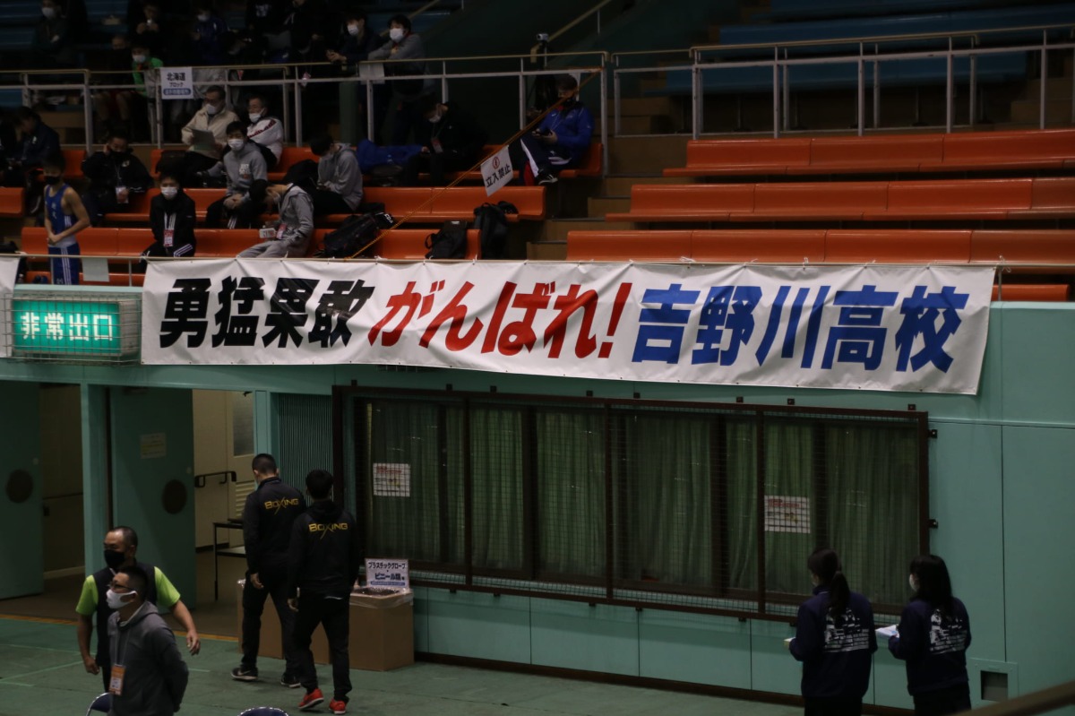 《スポーツ》ボクシングの全国大会で、吉野川高校が快進撃！