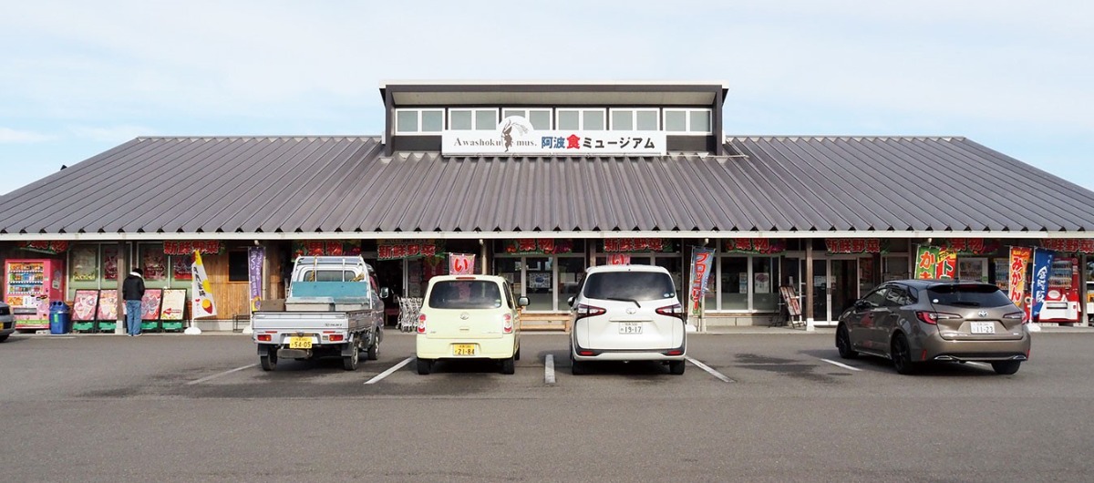 【2024最新】徳島の産直市・直売所まとめ／新鮮な地元野菜や果物、旬な食材が目白押し