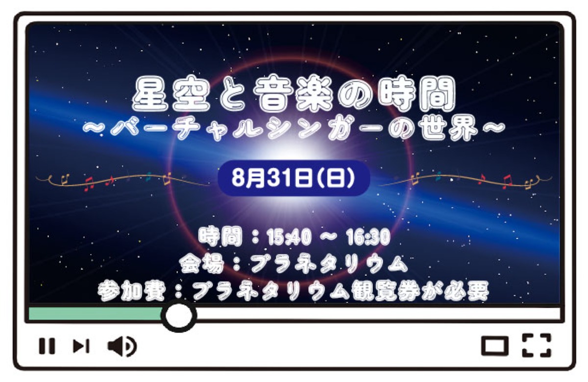 【徳島イベント情報2025】あすたむらんど【8月】