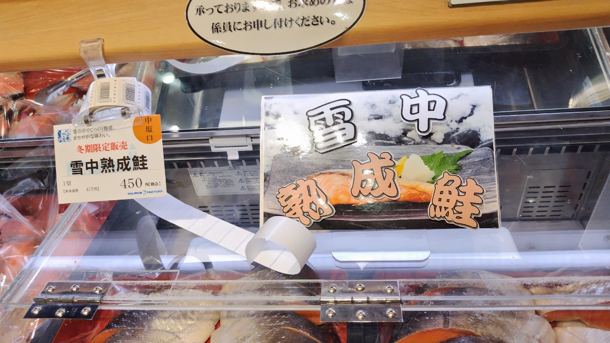 札幌→石狩地方へ行ってきました！（後編／２日目）