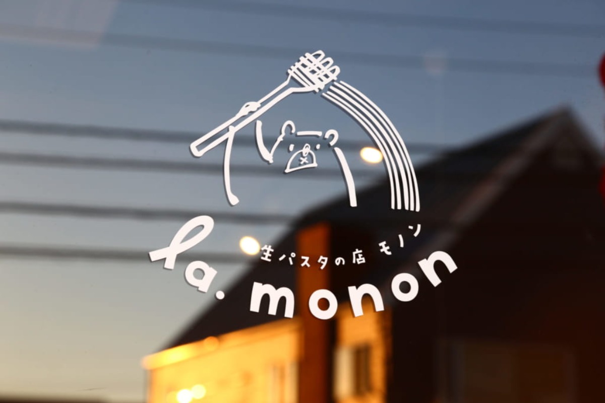 【2021.11月OPEN】生パスタのお店 la.monon（モノン／徳島市住吉）思わずにっこりしちゃう、やさしい時間が流れるお店
