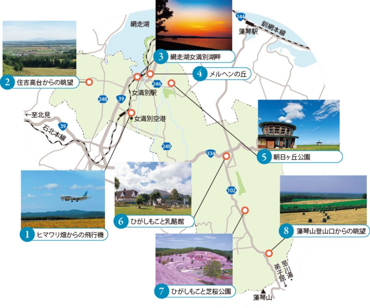 オホーツク特集｜大空町　国立公園と国定公園に囲まれた、 絶景スポットが点在するまち。