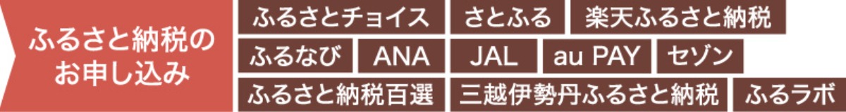 ふるさと納税｜苫前町　風力発電やクリーン農業を行ない、食も豊か