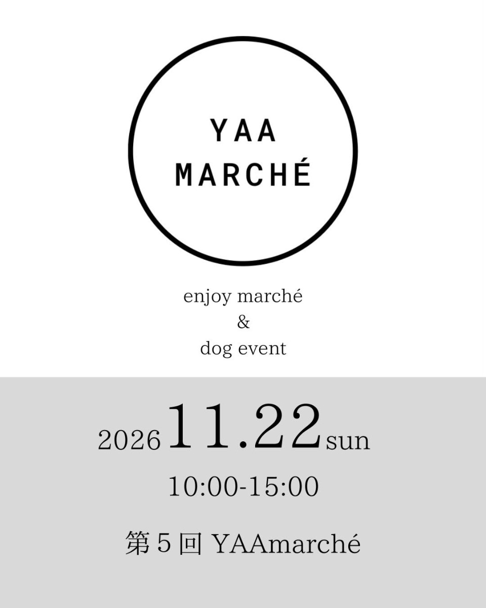 【徳島イベント情報2026】11/22｜第5回 YAAマルシェ