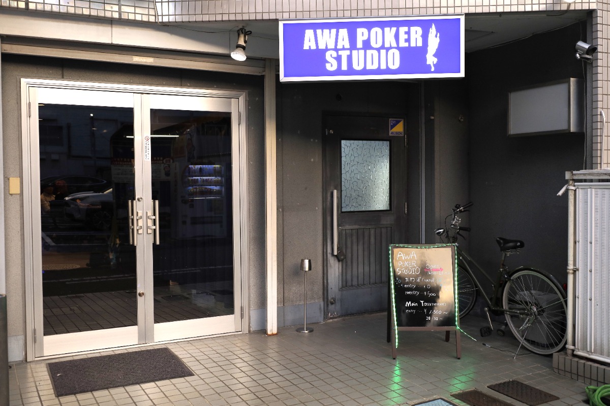 【2023年8月オープン／AWA POKER STUDIO（アワポーカースタジオ）／徳島市鷹匠町】東京、大阪ですでにブームのポーカーを楽しめるお店がオープン！