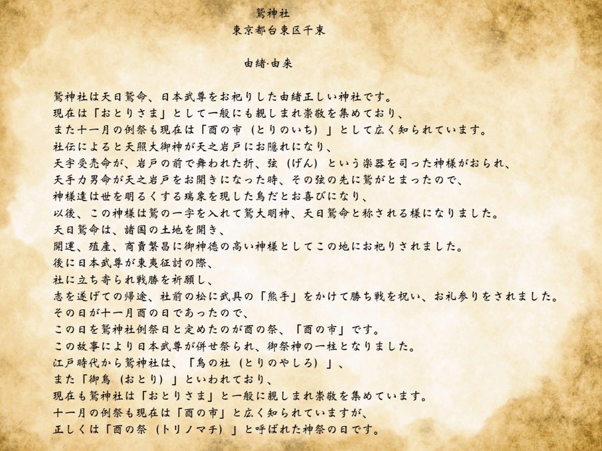 邪馬台国は阿波だった!?シーズン2【古代史を通して徳島の魅力を再発見】8話目／阿波忌部「天日鷲」とは