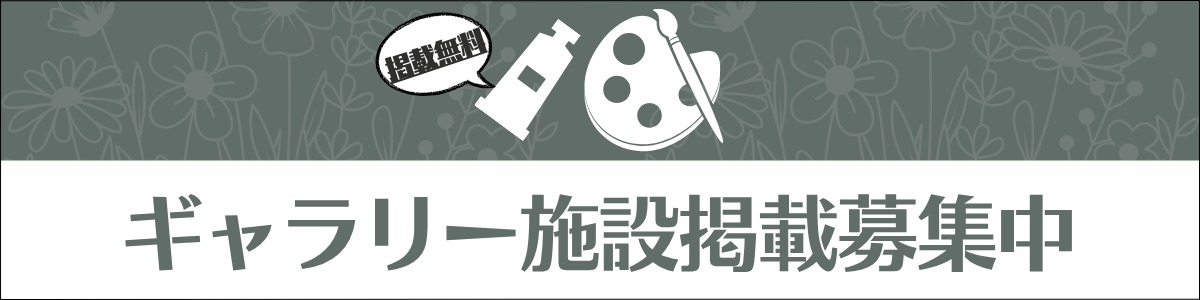 問い合わせ