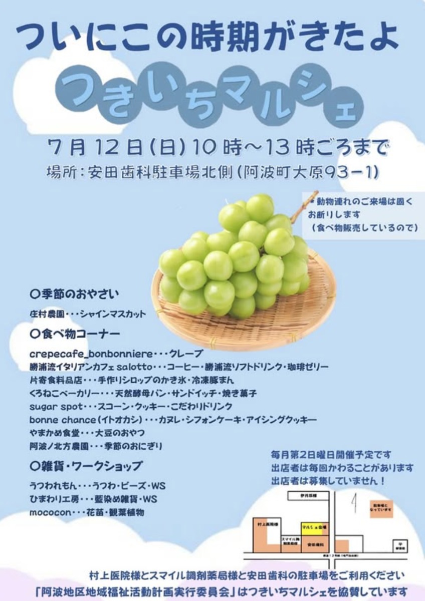 【徳島イベント情報2026】7/12｜つきいちマルシェ