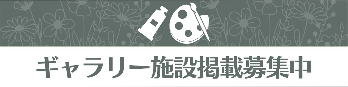 問い合わせ
