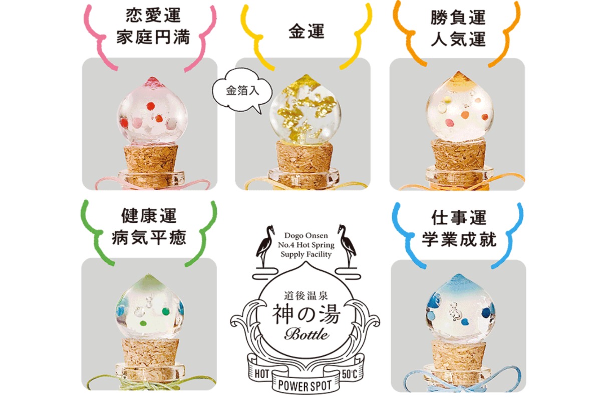 新発売 ラッキーカラーで開運祈願 神の湯 Bottle ボトル 新発売 ラッキーカラーで開運祈願 神の湯 Bottle ボトル
