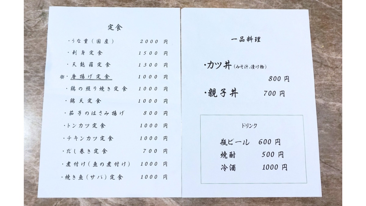 《お食事処 幸》名物大将の素材にこだわった和の定食が味わえる