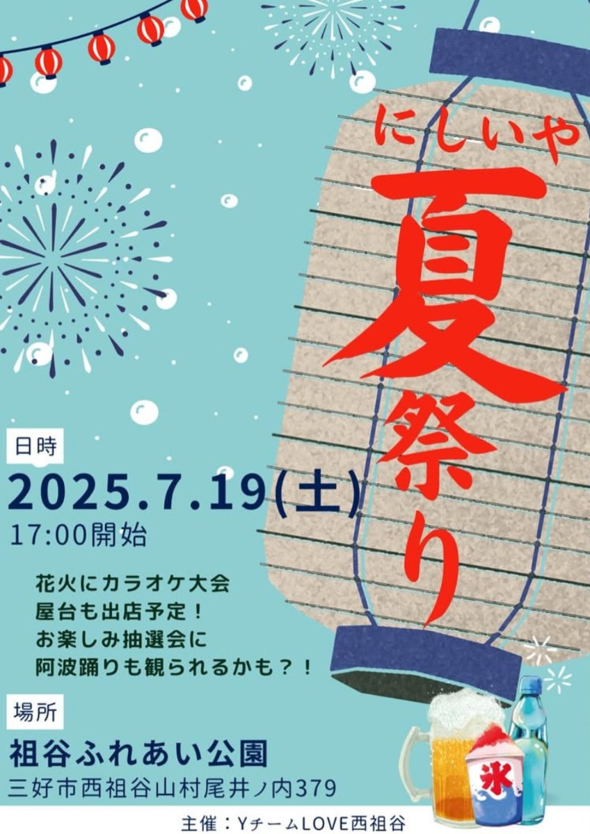 徳島の花火大会&夏まつり情報まとめ2025~徳島県内お祭り情報を随時更新中!~