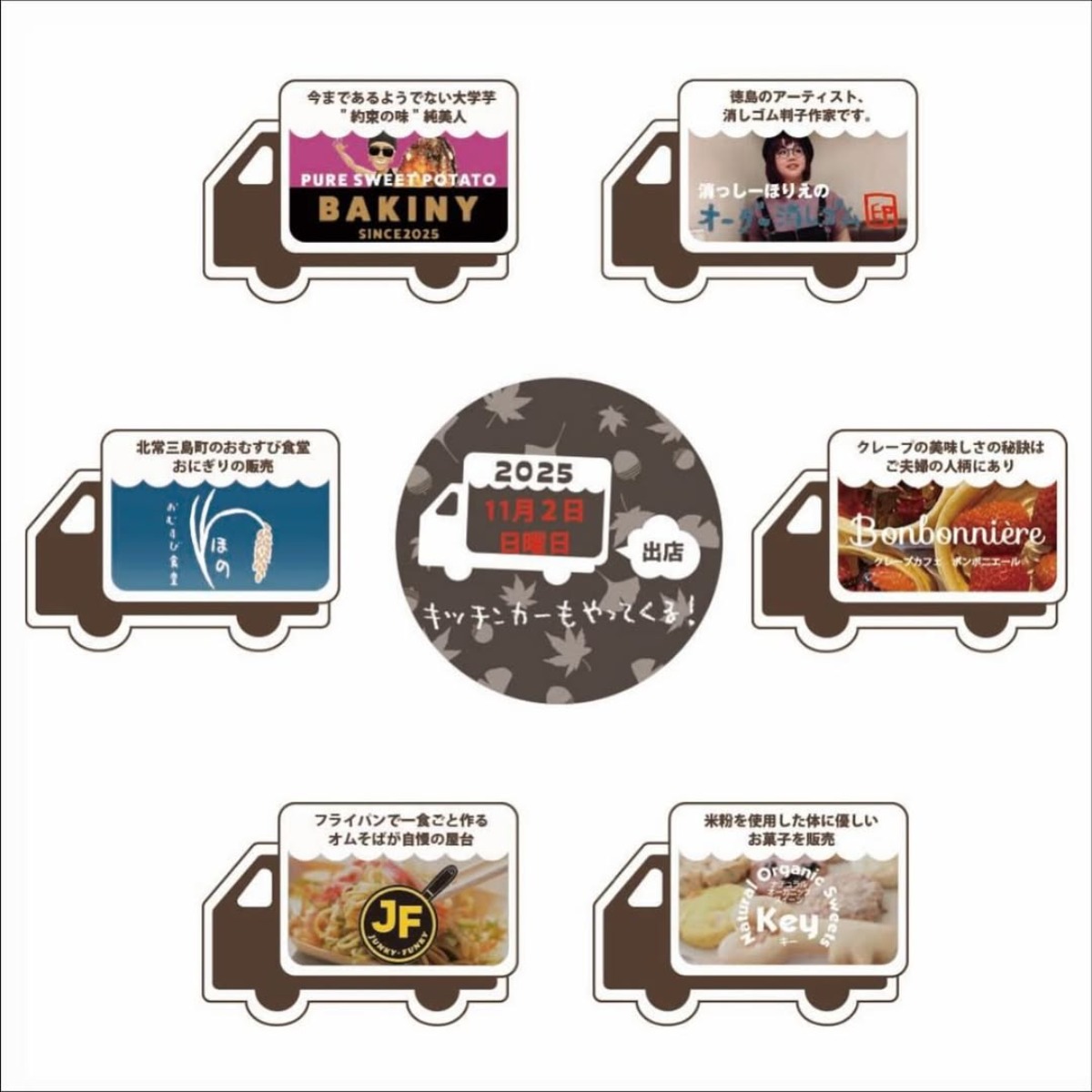 【徳島イベント情報2025】11/1~11/2|無垢板はぎれ市