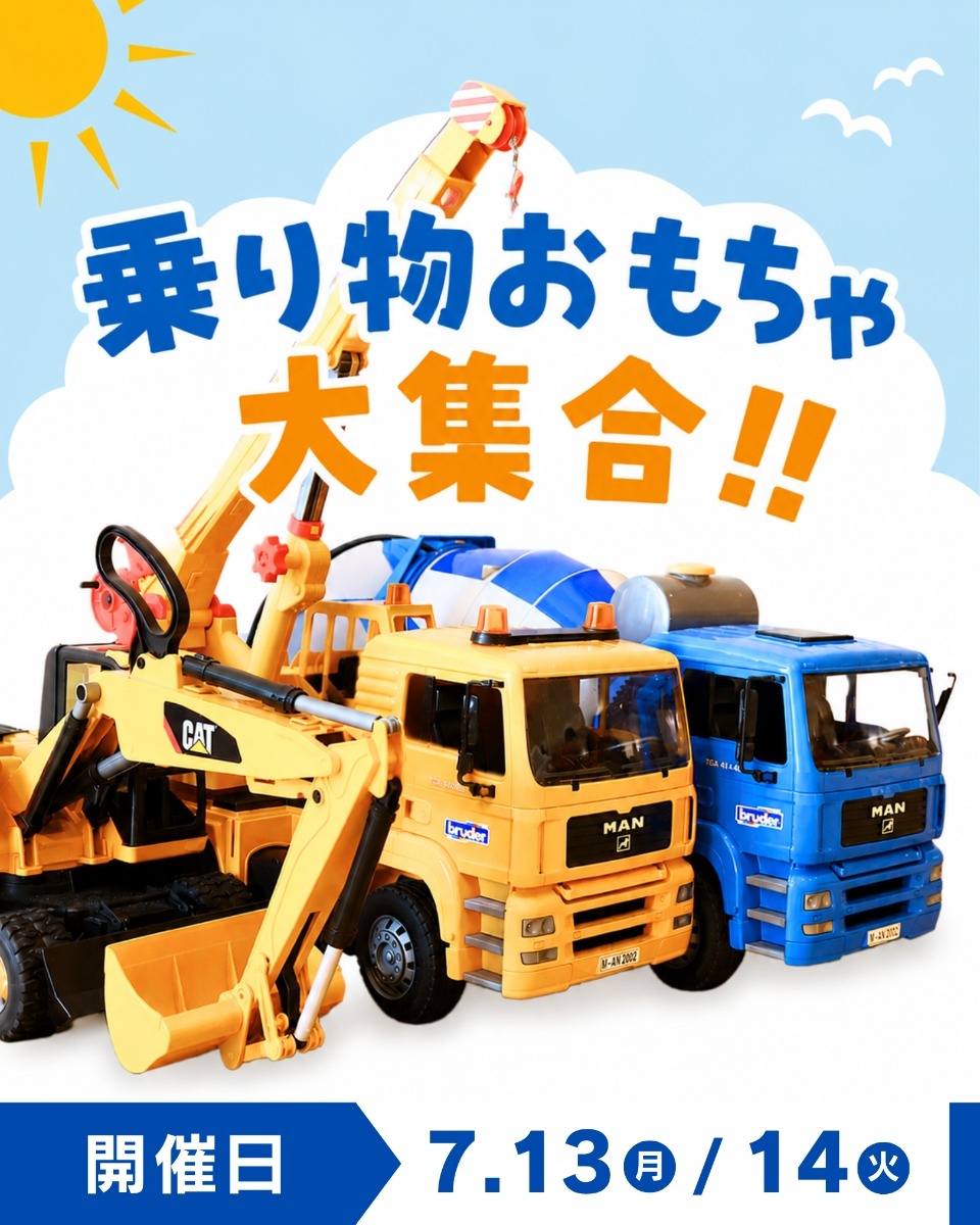 【徳島イベント情報】徳島木のおもちゃ美術館【7月】