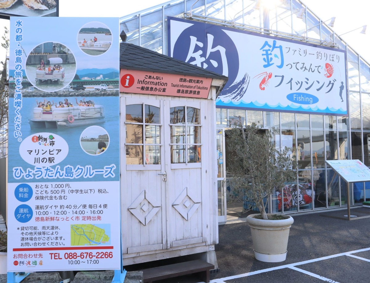 【街ネタ】『徳島新鮮なっとく市』オープン4周年！無料ドッグランやおにぎり屋が誕生するほか、記念祭ではお得なサービス目白押し（徳島市東沖洲）