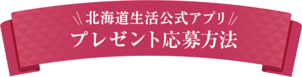 最大10,000円分当たる！抽選で50名様にデジタルギフトをプレゼント！