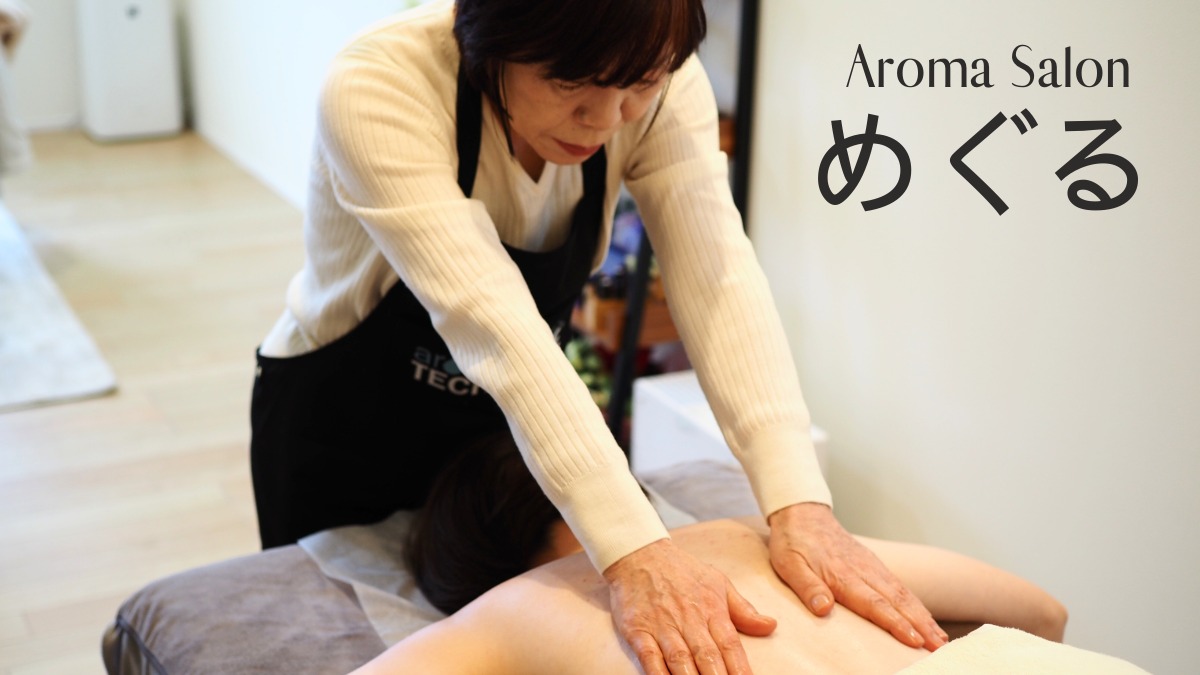 《Aroma Salon めぐる》徳島で体験するアロマトリートメント。doTERRAオイルを使った癒やしのサロン