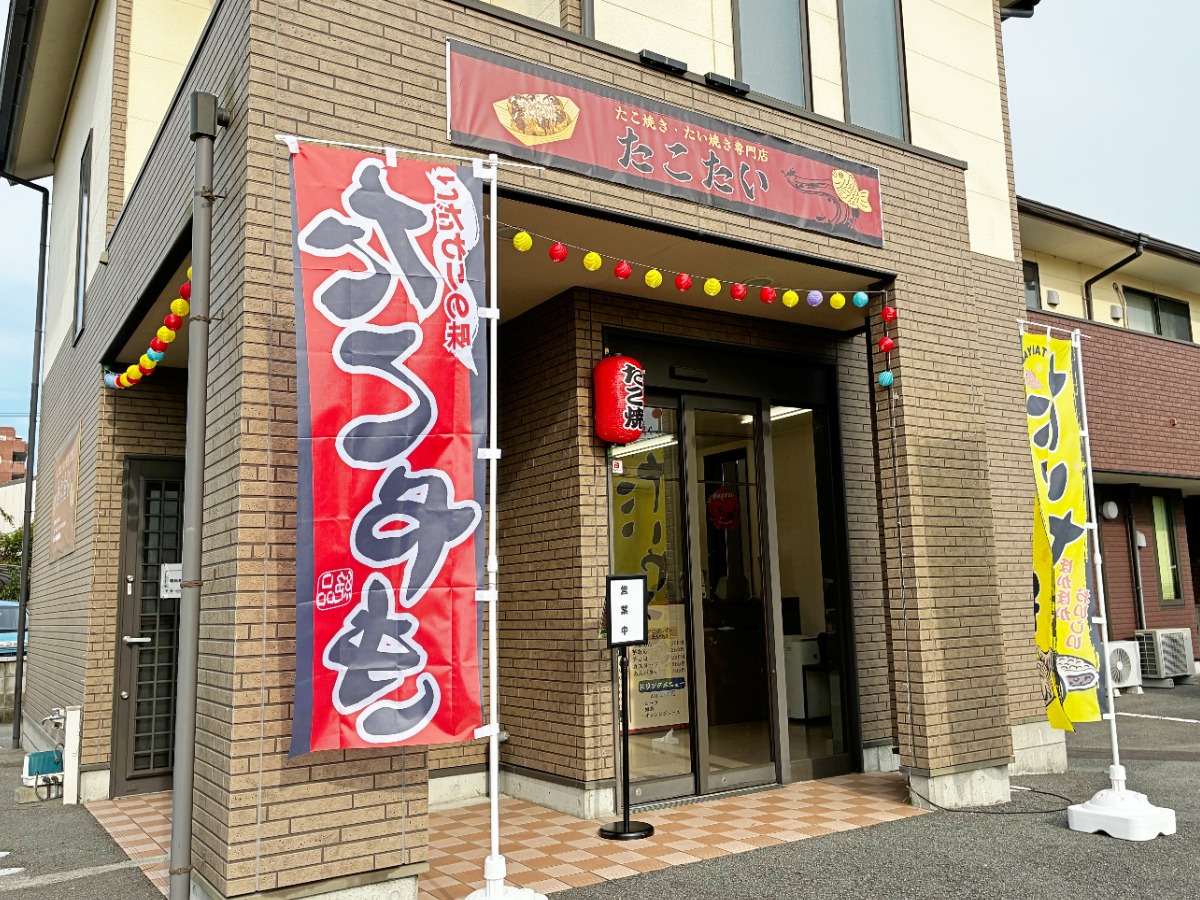 《たこ焼き･たい焼き専門店　たこたい》また食べたくなる一舟と一匹。しょっぱいも甘いも、まとめてどうぞ！