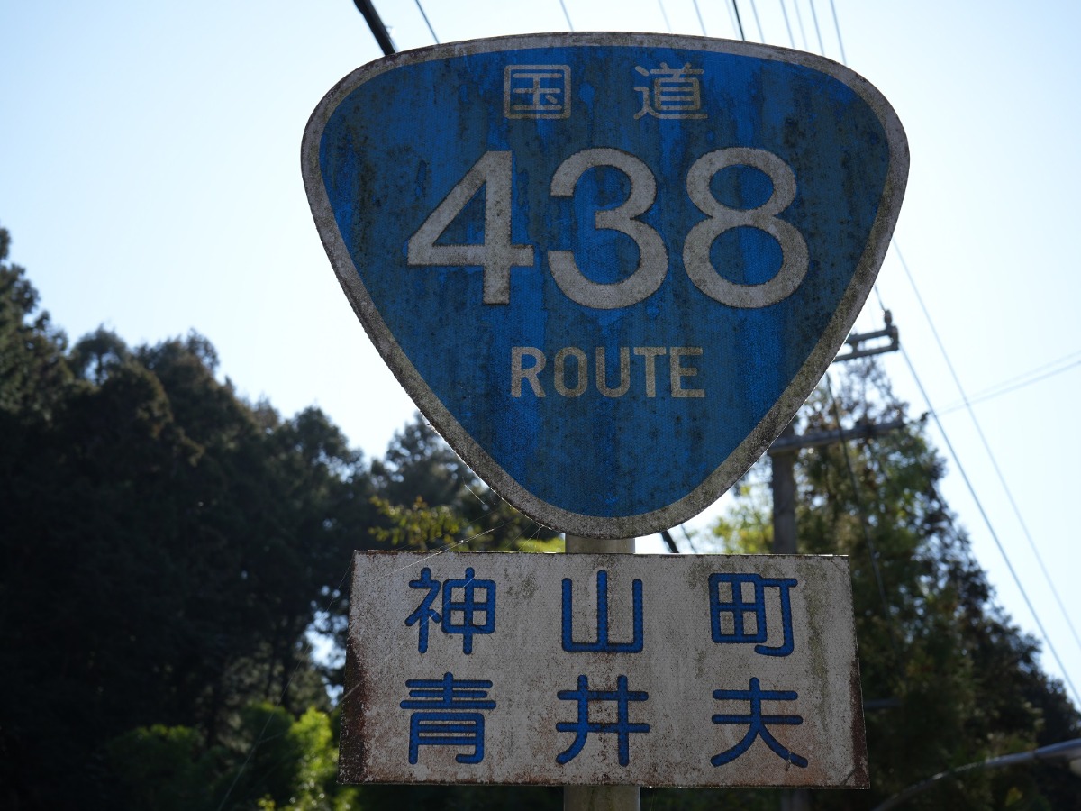 邪馬台国は阿波だった!?シーズン2【古代史を通して徳島の魅力を再発見】1話目／オオゲツヒメとは