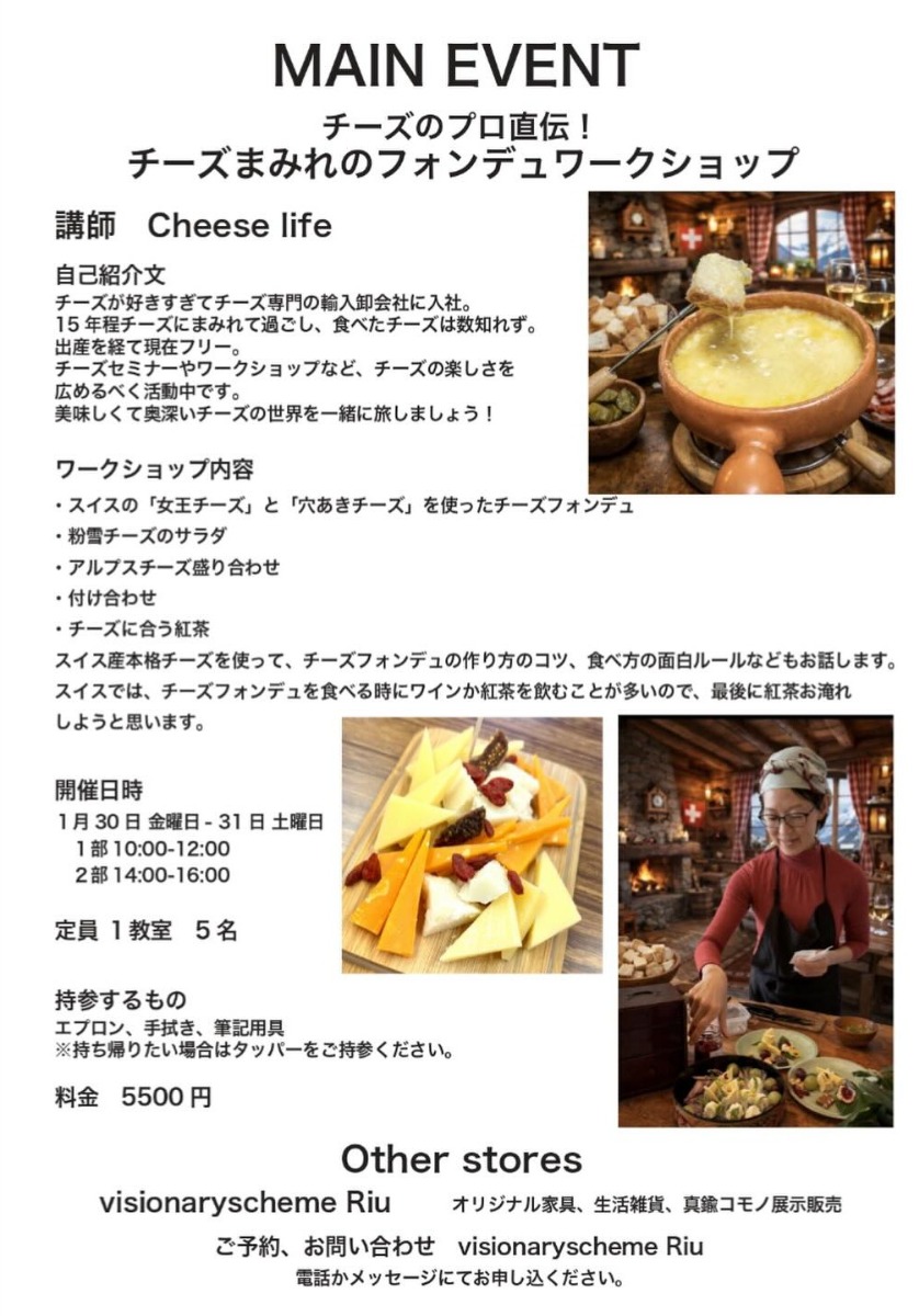 【徳島イベント情報2026】1/30～31｜MAEBARA BASE vol.12［要申込］