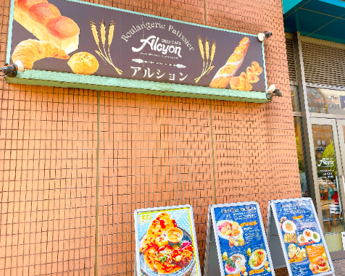 大和西大寺でパン食べ放題ランチ【アルション デリ・カフェ/奈良市】