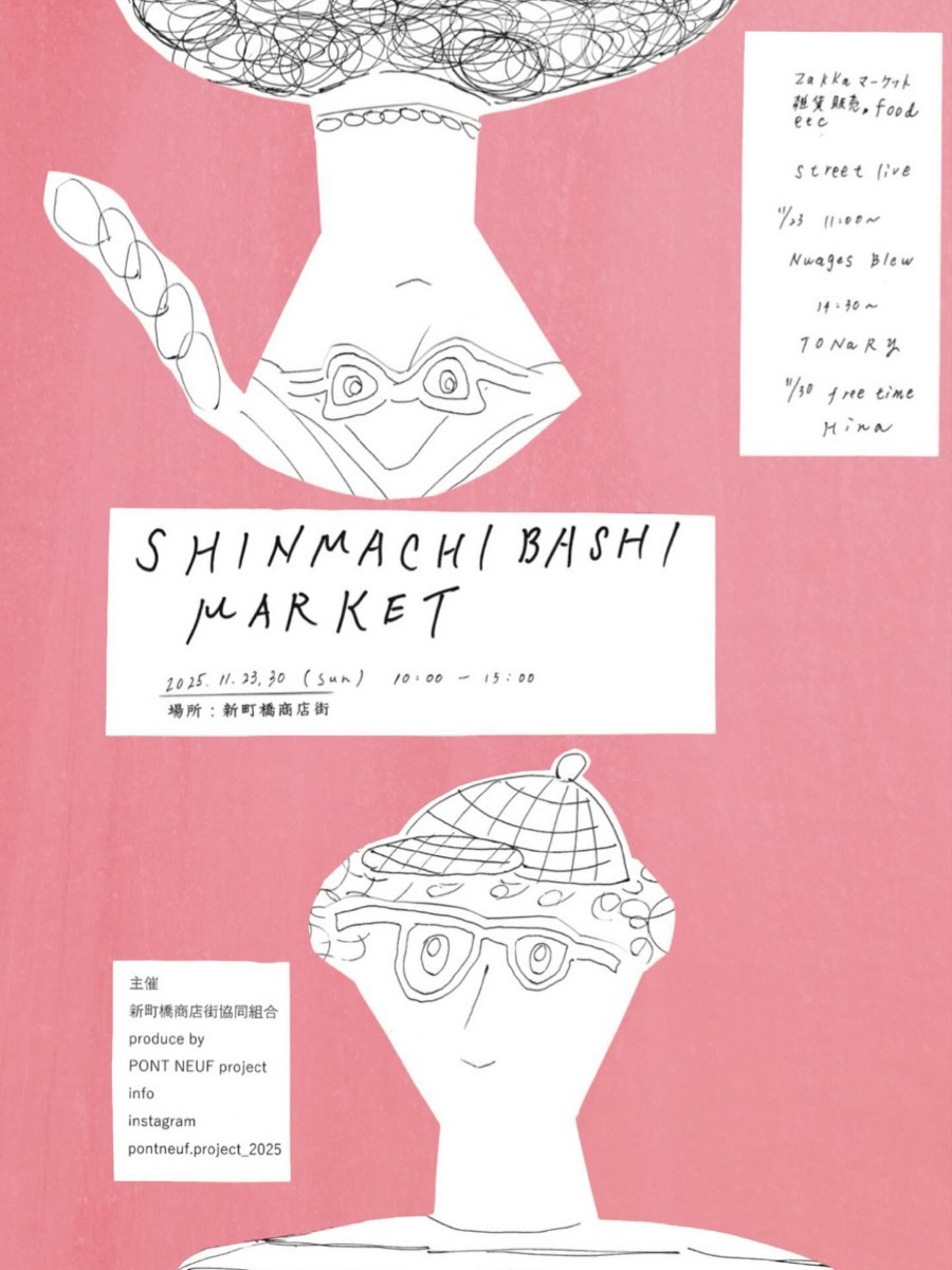 【徳島イベント情報2025】イベントピックアップ!! ～ 今週末のおでかけ情報をチェック!! ～【2025年11月22日～2025年11月28日】