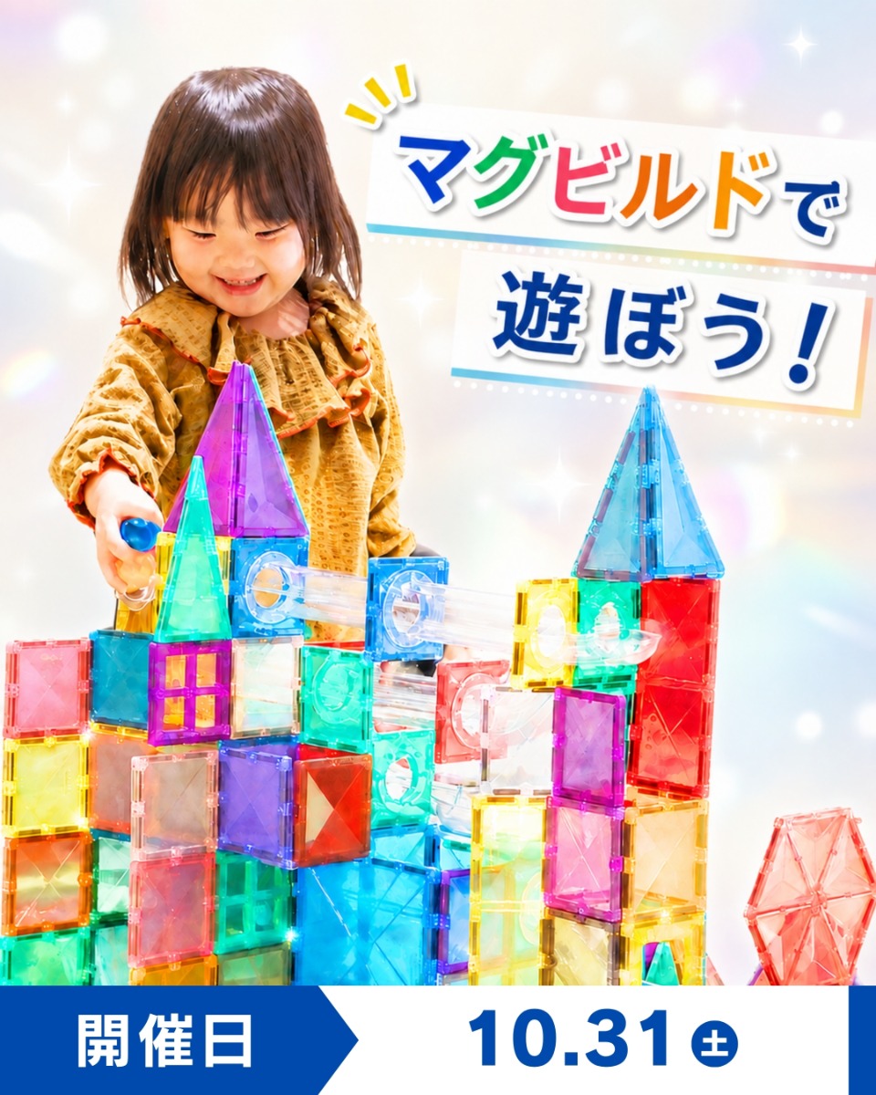 【徳島イベント情報】徳島木のおもちゃ美術館【10月】