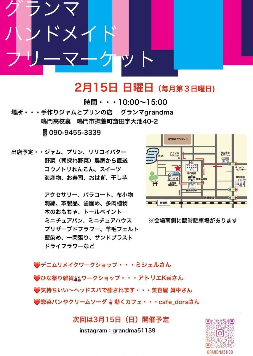 【徳島イベント情報2026】イベントピックアップ!! ～ 今週末のおでかけ情報をチェック!! ～【2026年2月14日～2026年2月20日】