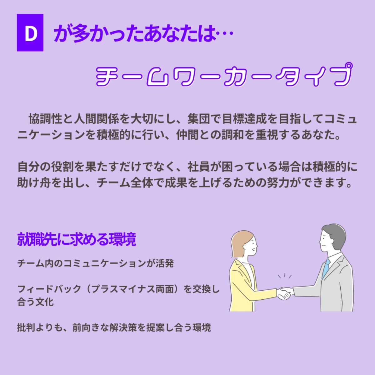 【価値観でマッチングする就活イベント開催記念！】仕事に求める価値観診断！ あなたは何を重視するタイプ？