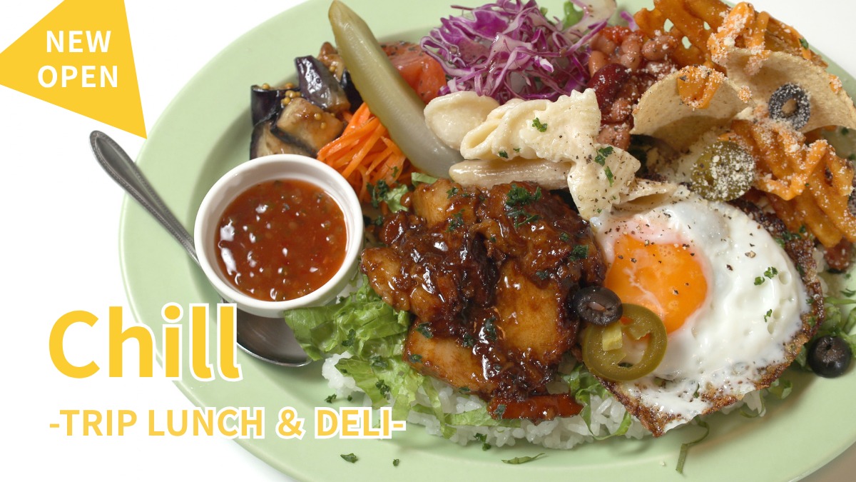 《Chill-trip lunch ＆ DELI-》多国籍ランチを月替わりで。まったり旅気分を楽しめる話題のカフェ