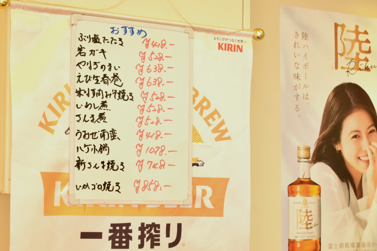 ≪記事の最後にお得な特典あり≫コスパ良し、鮮度良し!王寺駅スグの海鮮料理店『海の幸 たちばな家』