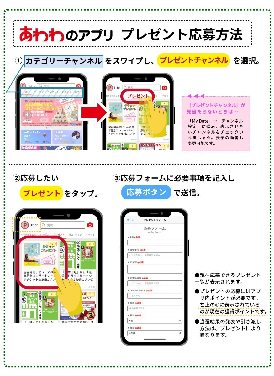 徳島の街ネタトピックスを厳選取って出し！［旬トピ］2025