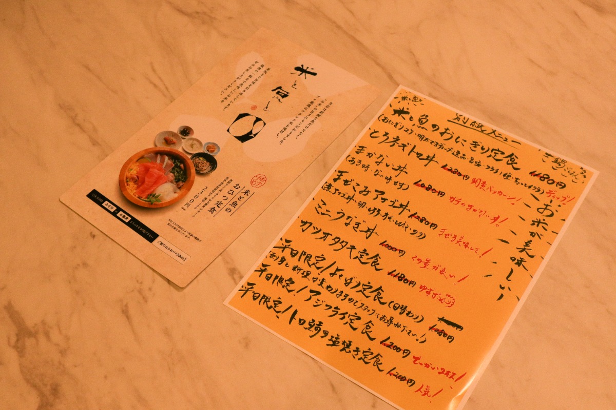 《米と魚と、》海鮮好きに朗報! お刺身もフライもお任せの海鮮ランチ専門店が誕生