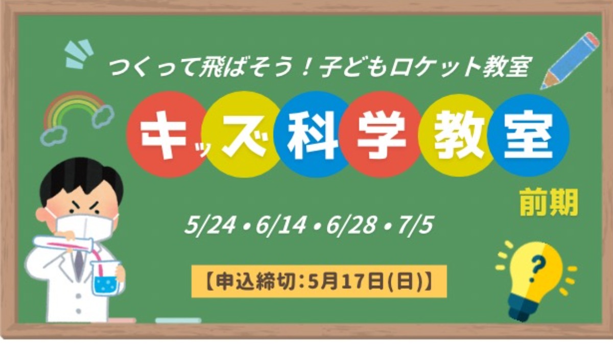 【徳島イベント情報2026】あすたむらんど徳島【5月】