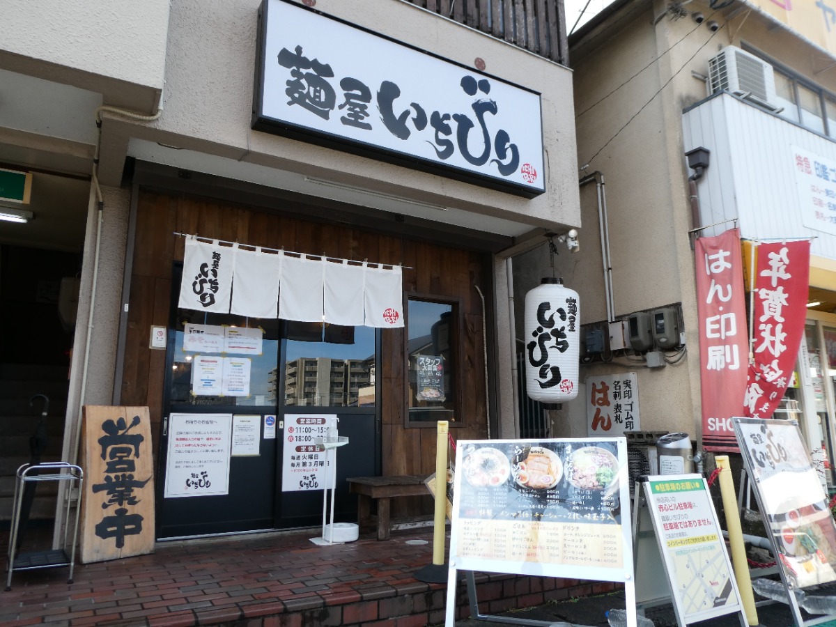 『大和麺祭2025』開催決定! 奈良のラーメン店が全力を尽くす熱~い2カ月がはじまる!