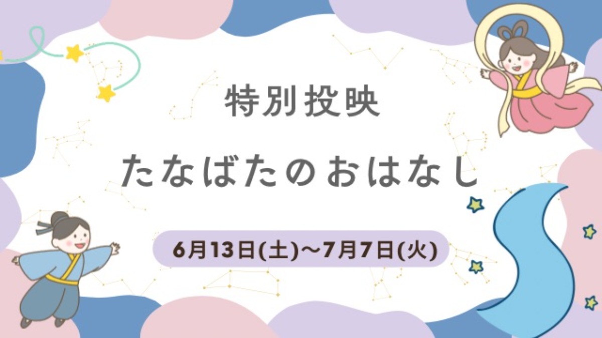 【徳島イベント情報2026】あすたむらんど徳島【6月】