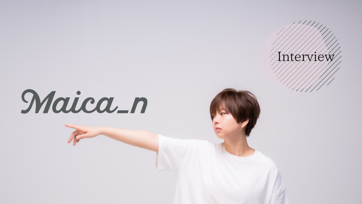 【インタビュー】Maica_n(マイカ):最新シングル&ツアー情報