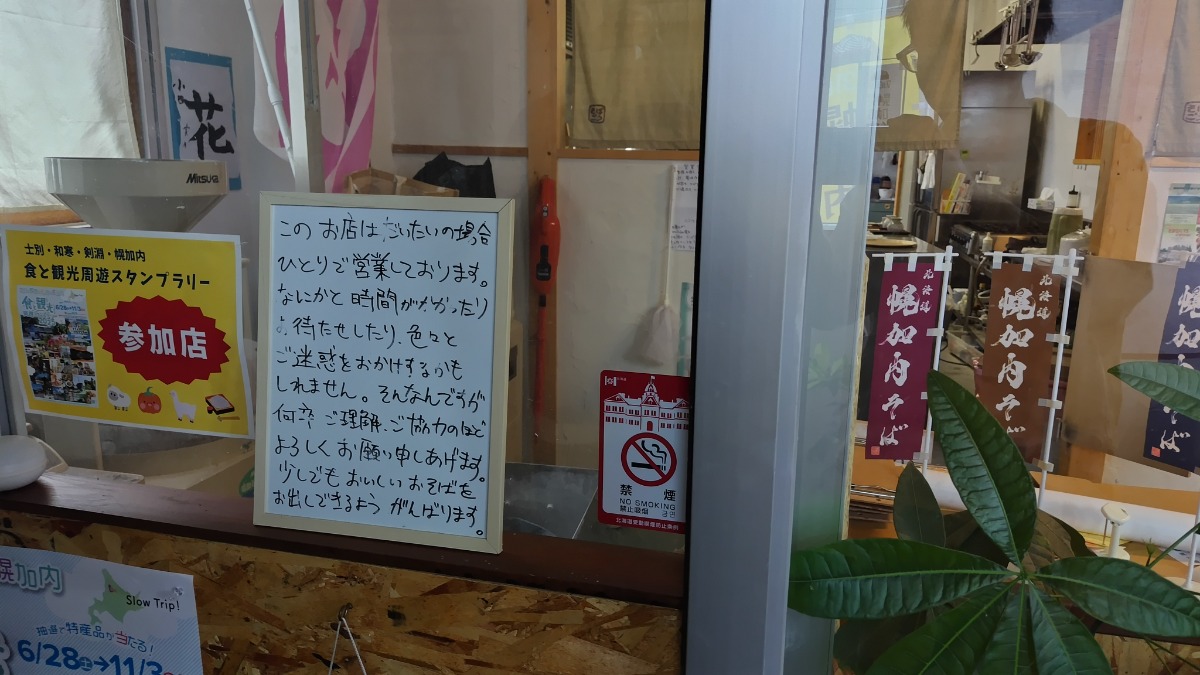 やぎさん取材日記|北海道で見つけた小さいまちの一軒