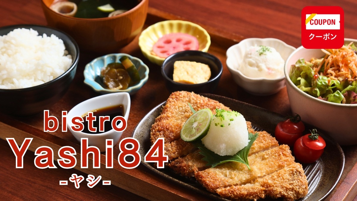 《bistro Yashi84》オカンの手づくりごはんでパワーをチャージ!ランチ・夜ごはん・お酒・昼飲みOK