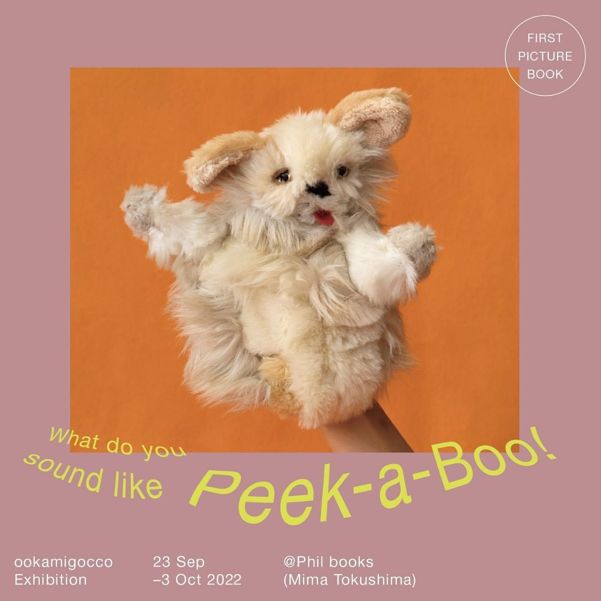 【徳島イベント情報】ookamigocco Exhibition『Peek-a-Boo!』at Phil Books