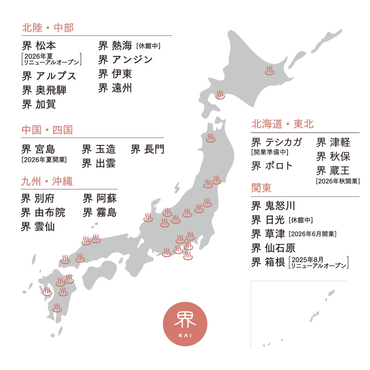 冬のポロト湖畔、静寂に癒される温泉宿
