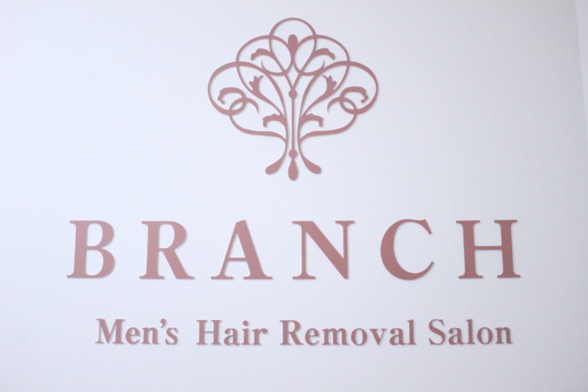 【徳島新店情報／5月1日OPEN】BRANCH （ブランチ）Men's Hair Removal Salon【徳島市秋田町】