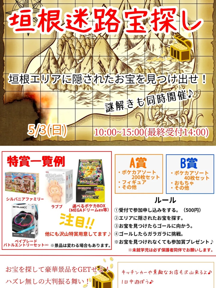 【徳島イベント情報2026】5/3｜緑の感謝祭inNANAマルシェ